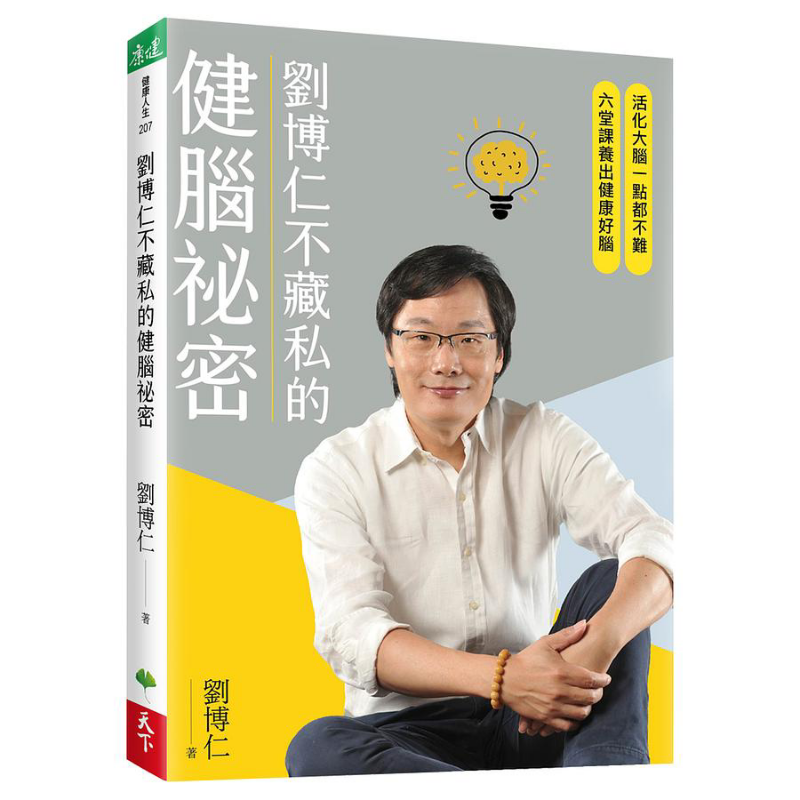 Health & Wellness Tourism - Liu Boruns Secret To Brain Health