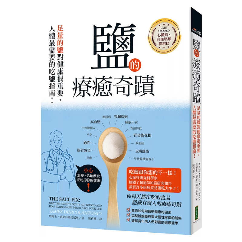 Health & Wellness Tourism - The Healing Miracle Of Salt An