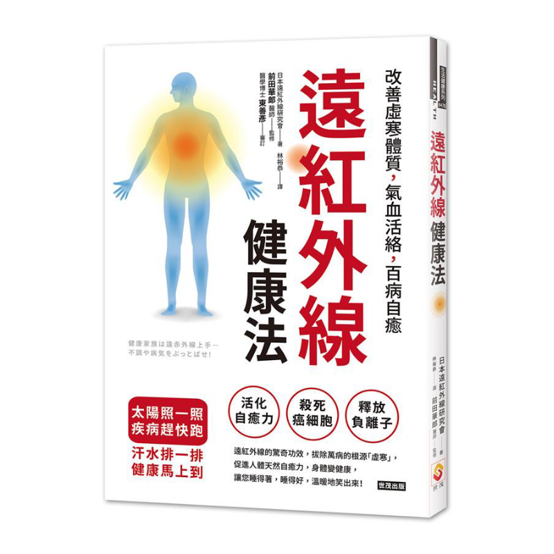 Farinfrared Health Method Impr - огляд і ціна Health & Wellness Tourism